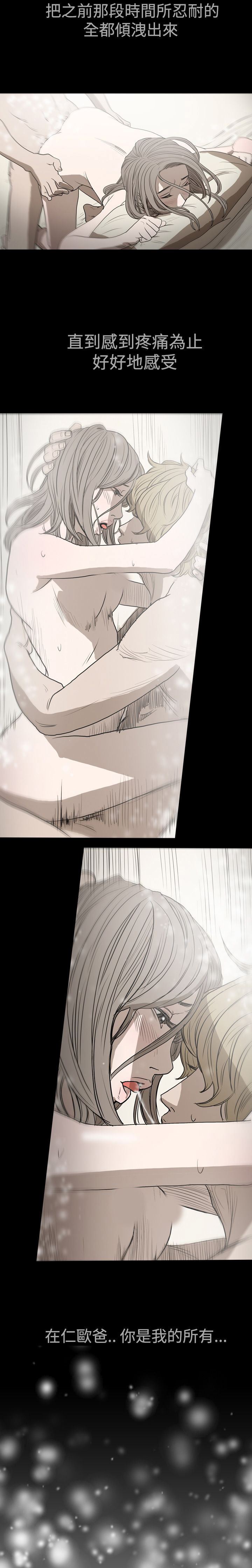 肤浅女：第7话 -肤浅女-无名（第9张）