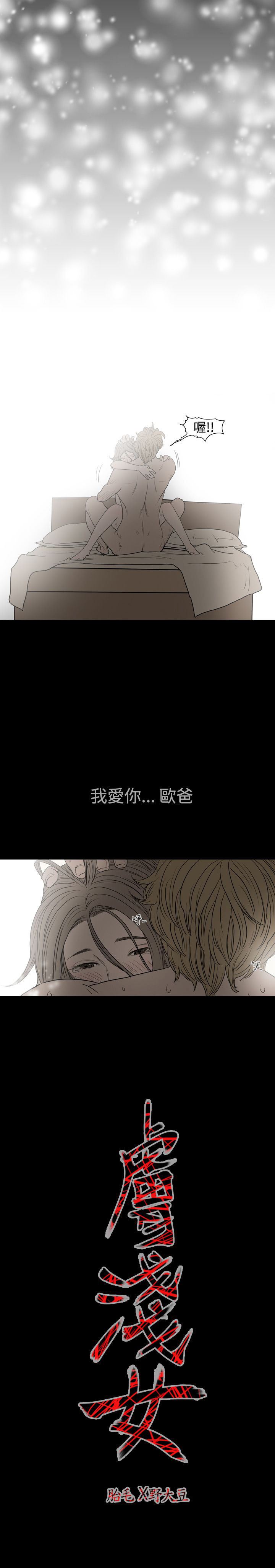 肤浅女：第7话 -肤浅女-无名（第10张）