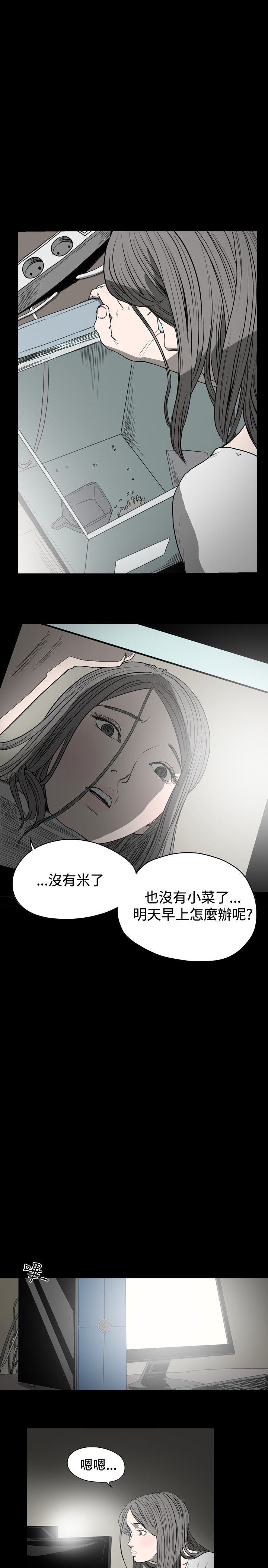 肤浅女：第17话 -肤浅女-无名（第5张）