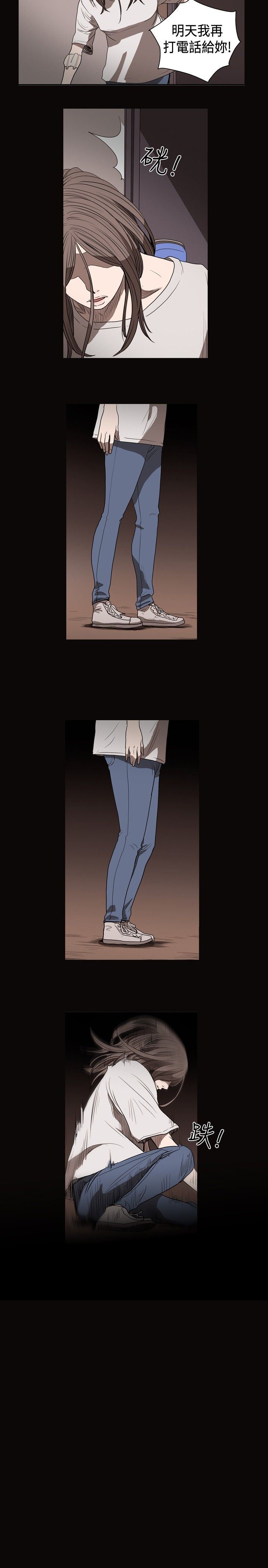 肤浅女：第26话 -肤浅女-无名（第14张）