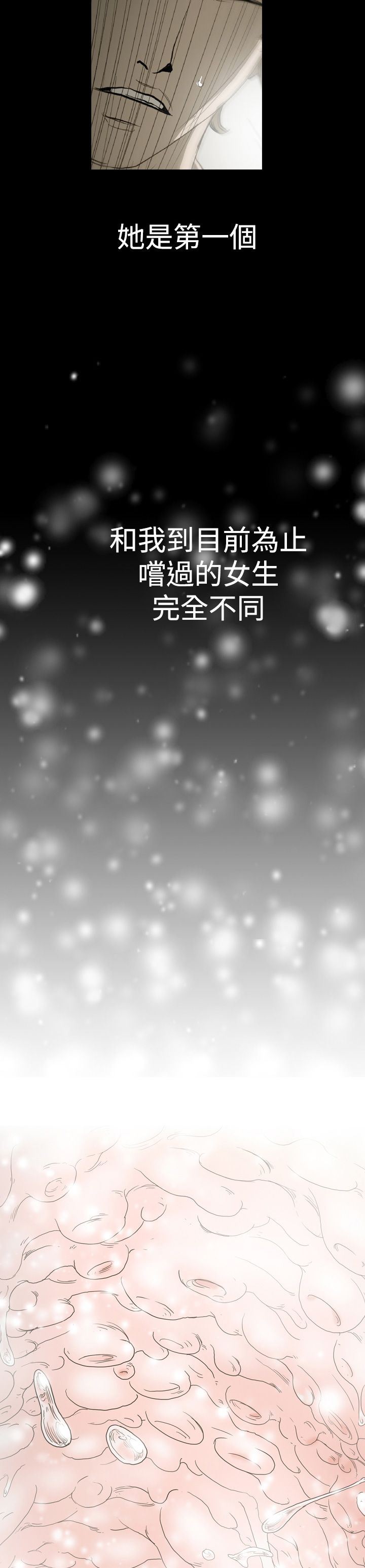 肤浅女：第8话 -肤浅女-无名（第7张）