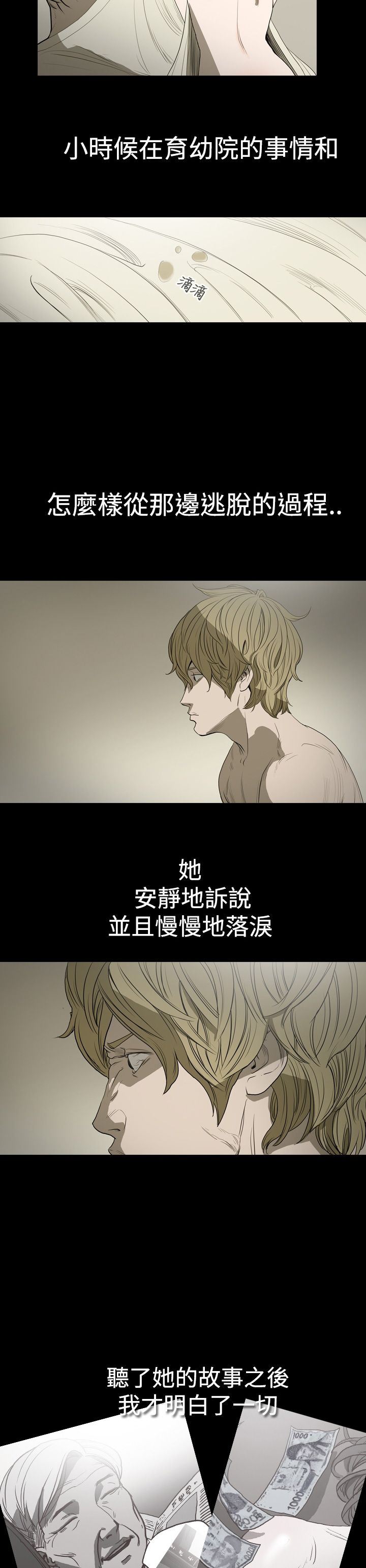 肤浅女：第8话 -肤浅女-无名（第13张）