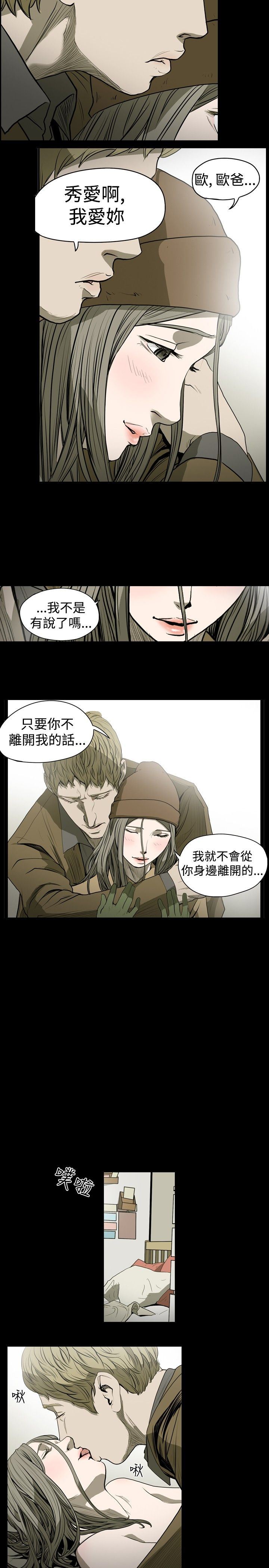 肤浅女：第18话 -肤浅女-无名（第7张）
