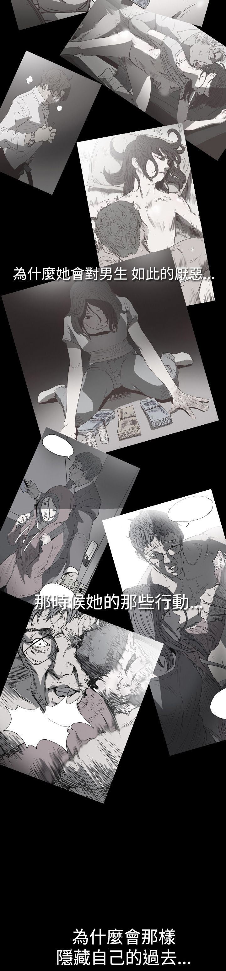 肤浅女：第8话 -肤浅女-无名（第14张）