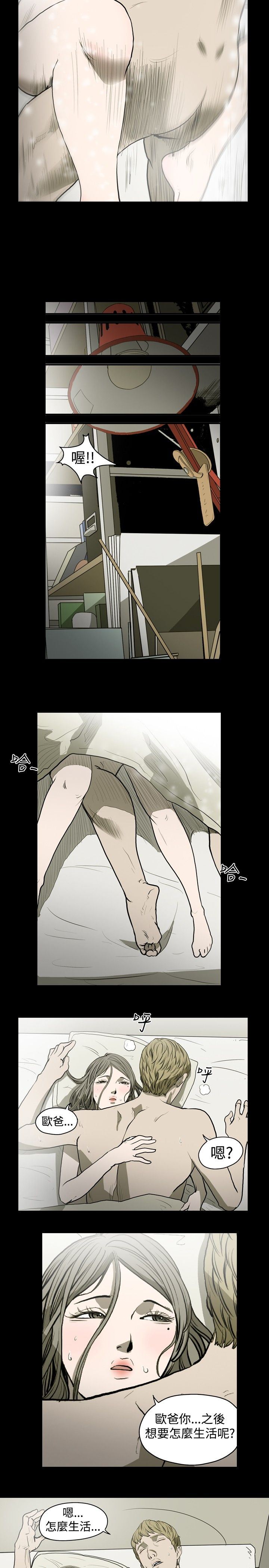 肤浅女：第18话 -肤浅女-无名（第11张）