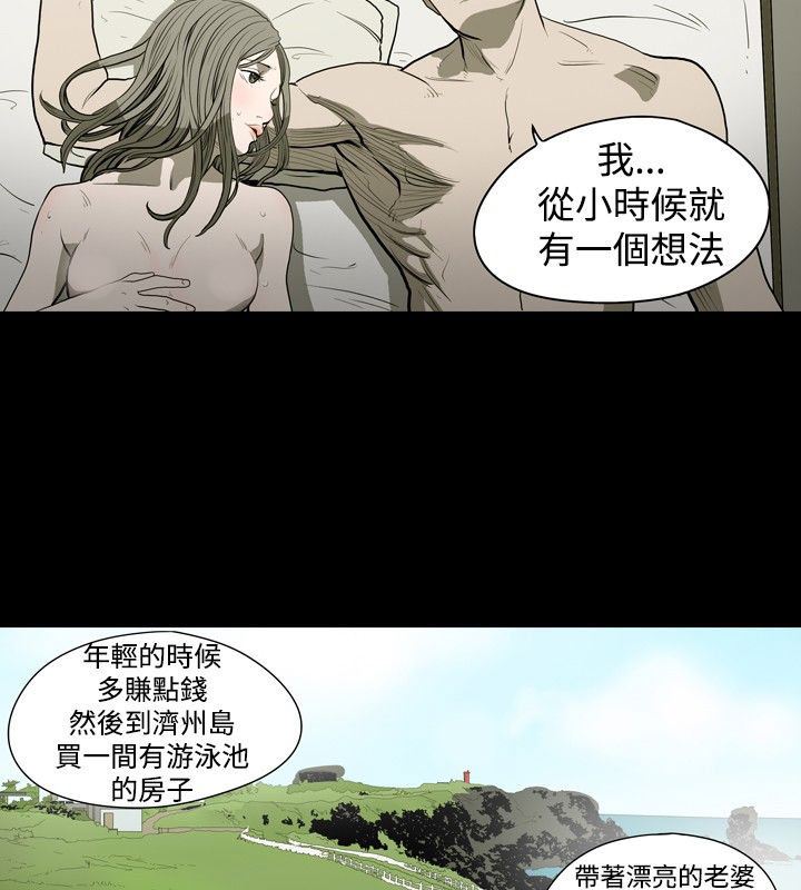 肤浅女：第18话 -肤浅女-无名（第12张）