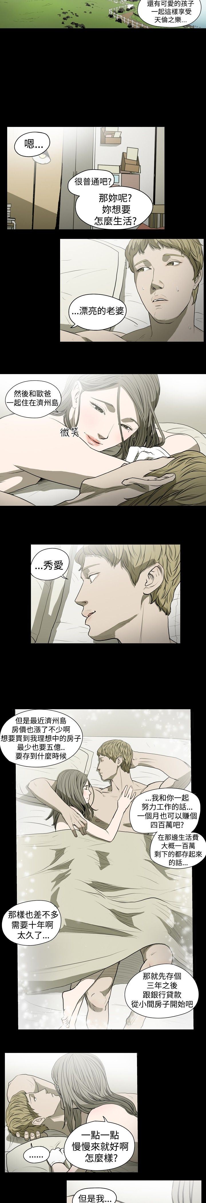 肤浅女：第18话 -肤浅女-无名（第13张）