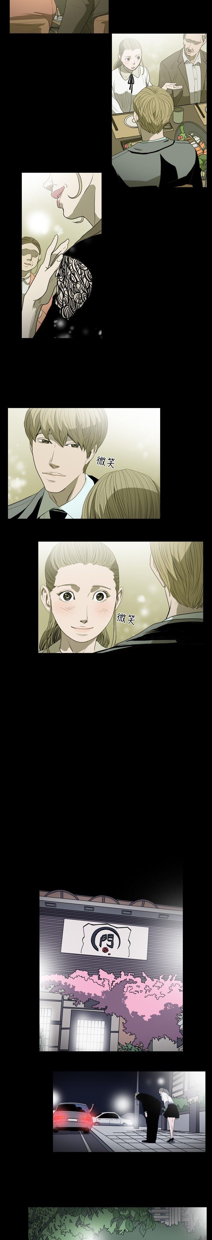 肤浅女：第27话 -肤浅女-无名（第14张）