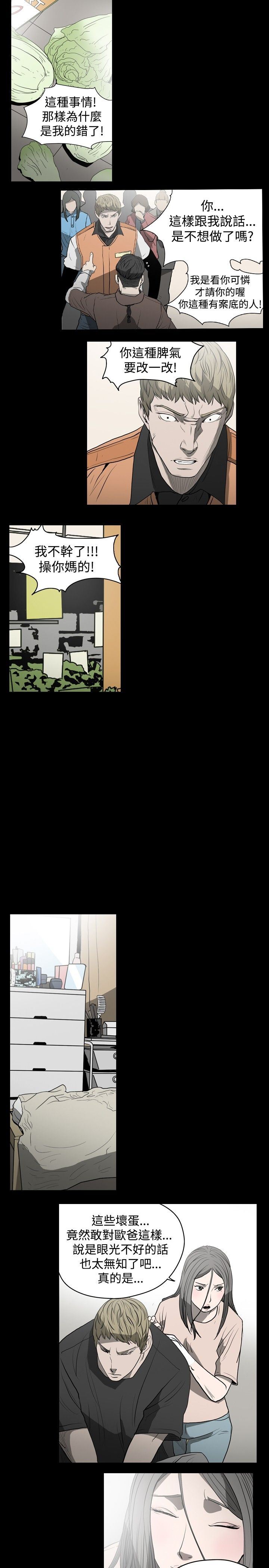 肤浅女：第18话 -肤浅女-无名（第17张）