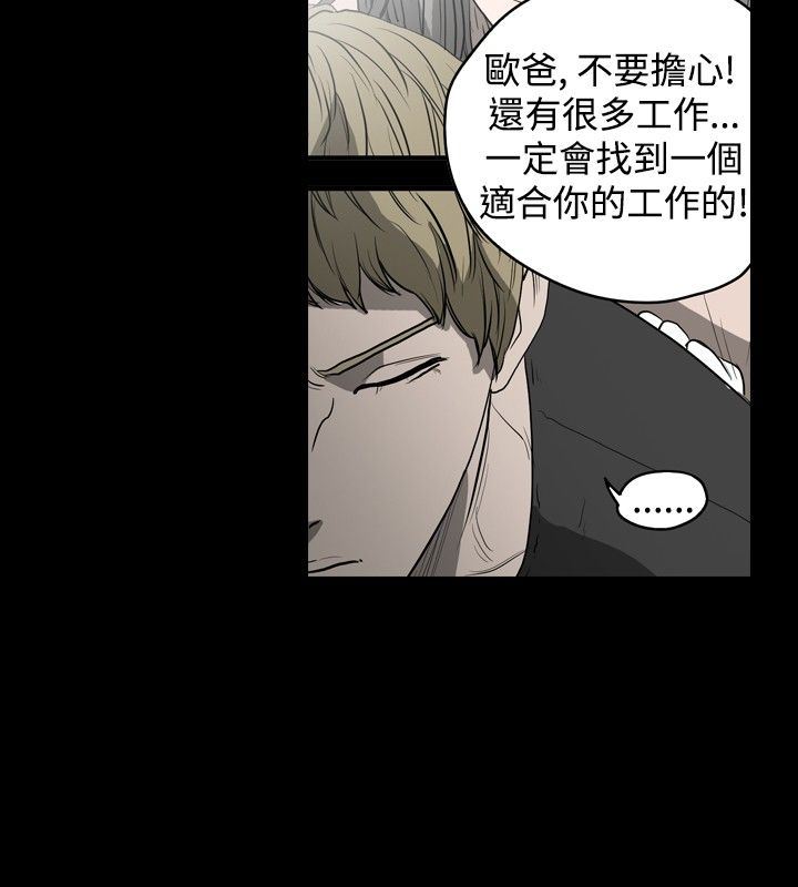 肤浅女：第18话 -肤浅女-无名（第18张）