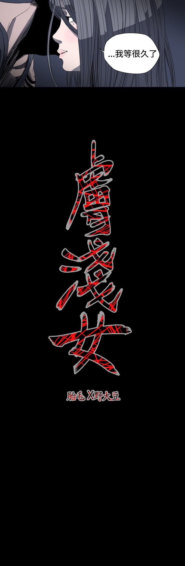 肤浅女：第27话 -肤浅女-无名（第19张）