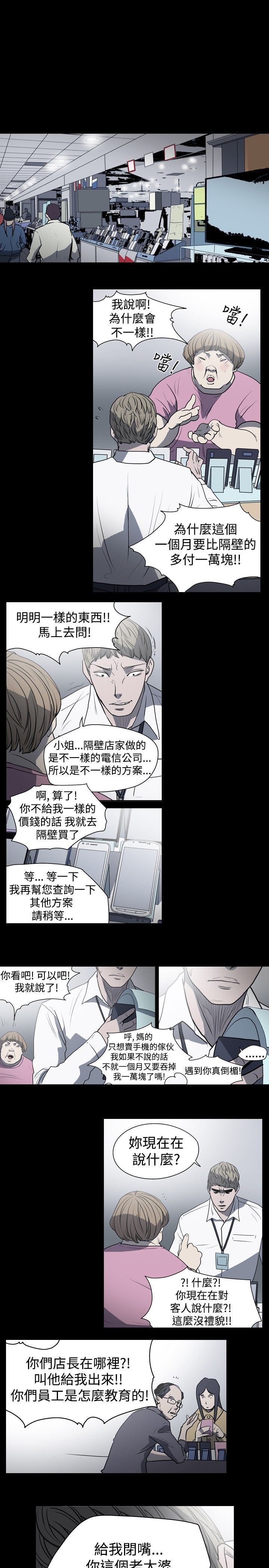 肤浅女：第18话 -肤浅女-无名（第19张）