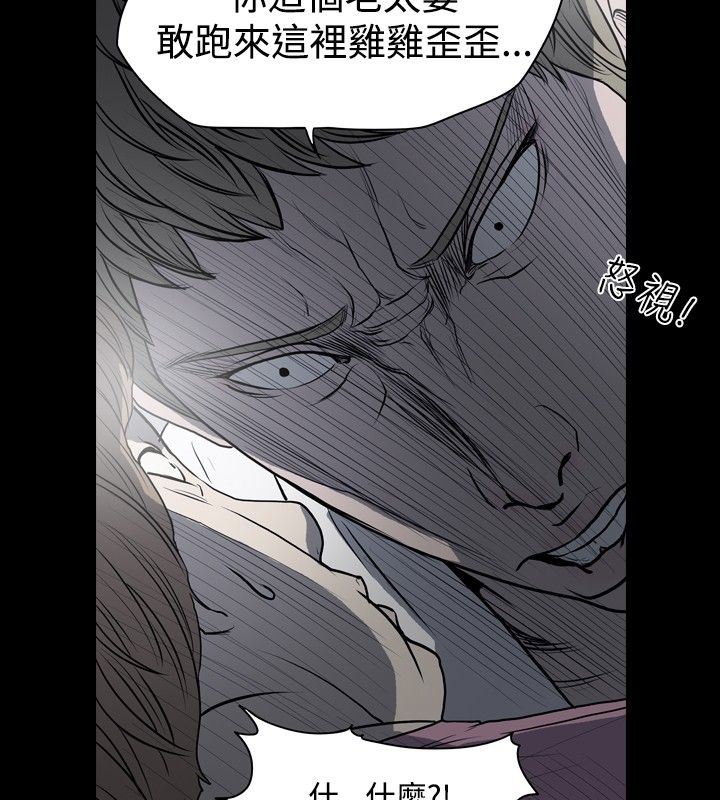 肤浅女：第18话 -肤浅女-无名（第20张）