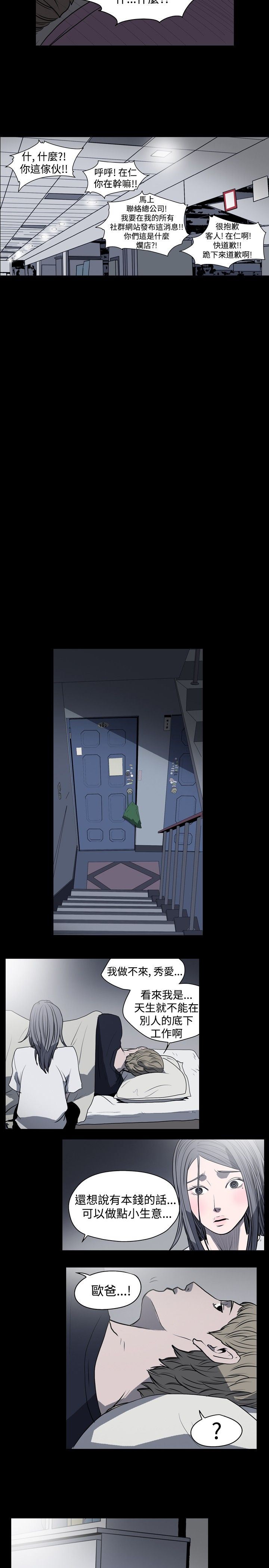 肤浅女：第18话 -肤浅女-无名（第21张）