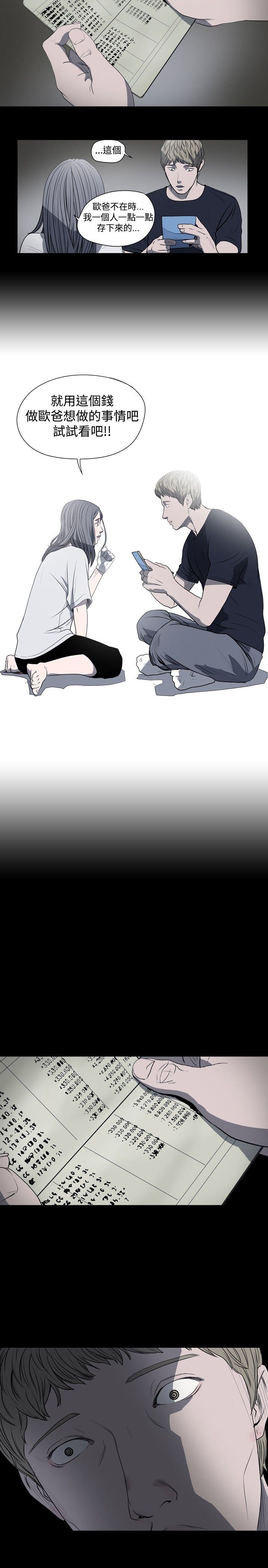 肤浅女：第18话 -肤浅女-无名（第23张）