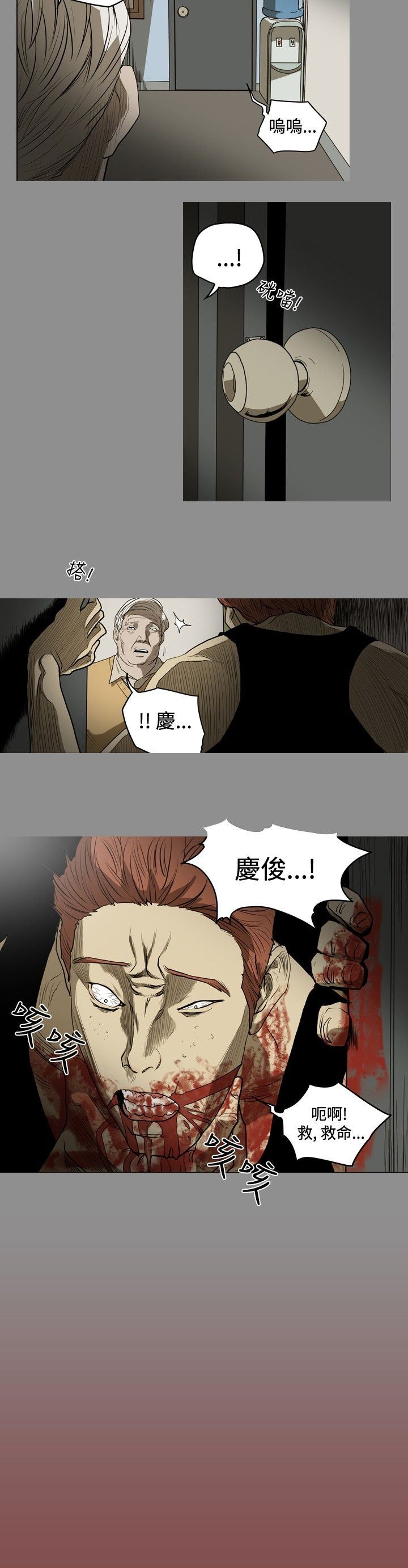 肤浅女：第28话 -肤浅女-无名（第8张）