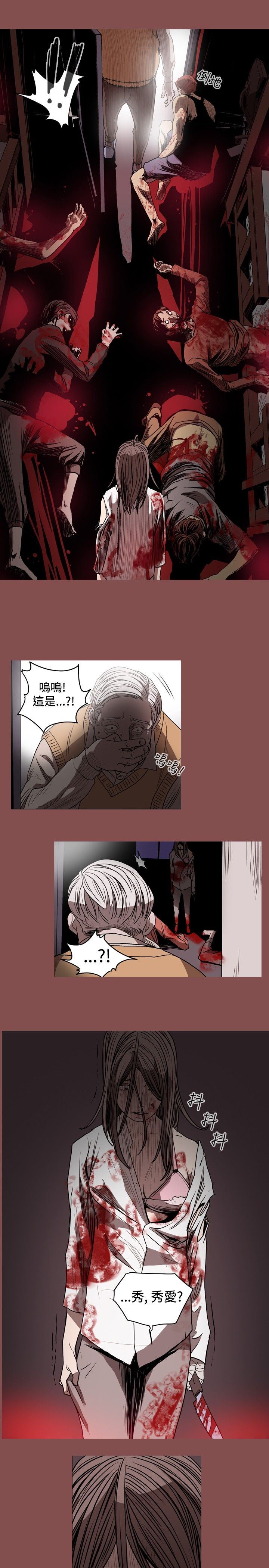 肤浅女：第28话 -肤浅女-无名（第9张）