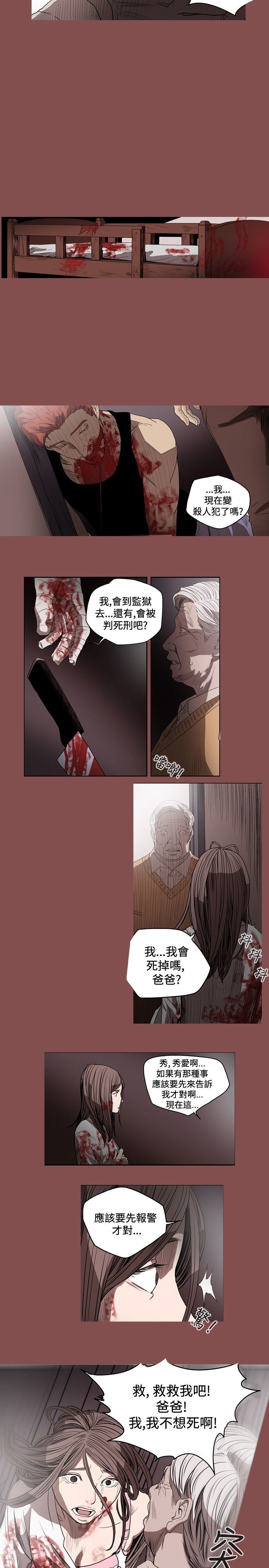 肤浅女：第28话 -肤浅女-无名（第11张）