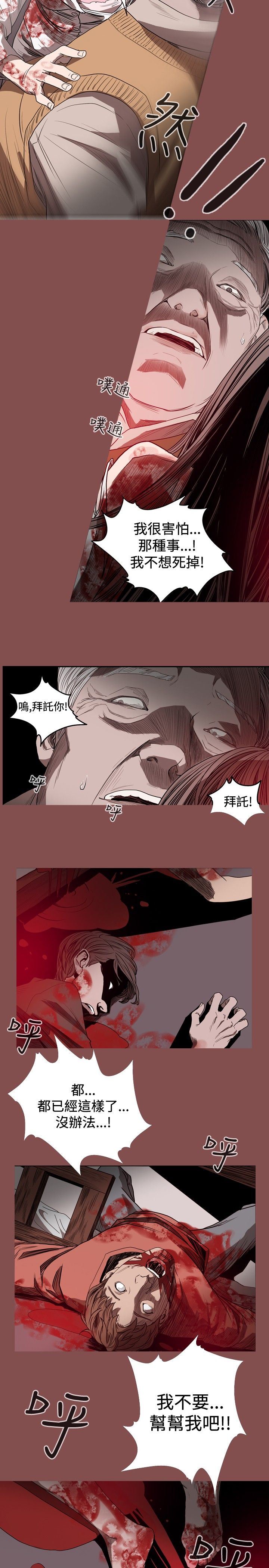 肤浅女：第28话 -肤浅女-无名（第12张）