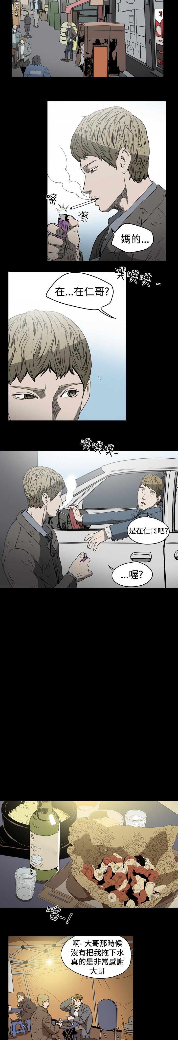 肤浅女：第19话 -肤浅女-无名（第7张）