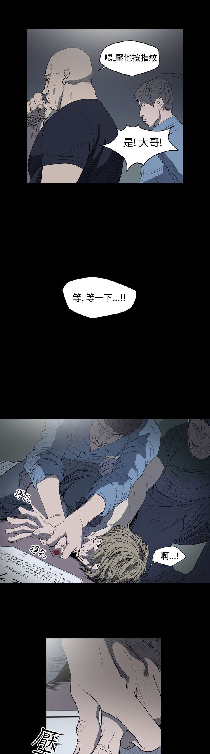 肤浅女：第10话 -肤浅女-无名（第8张）
