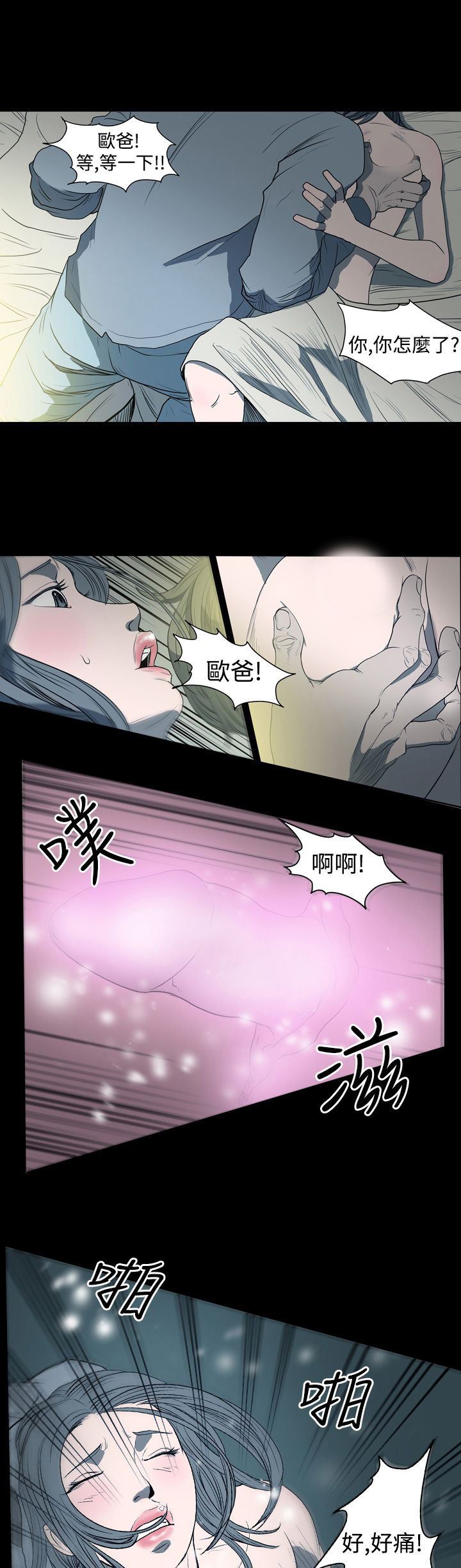 肤浅女：第10话 -肤浅女-无名（第14张）