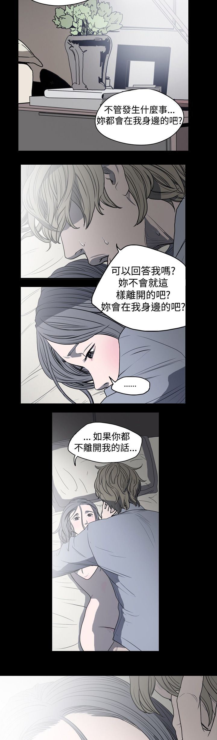 肤浅女：第10话 -肤浅女-无名（第19张）