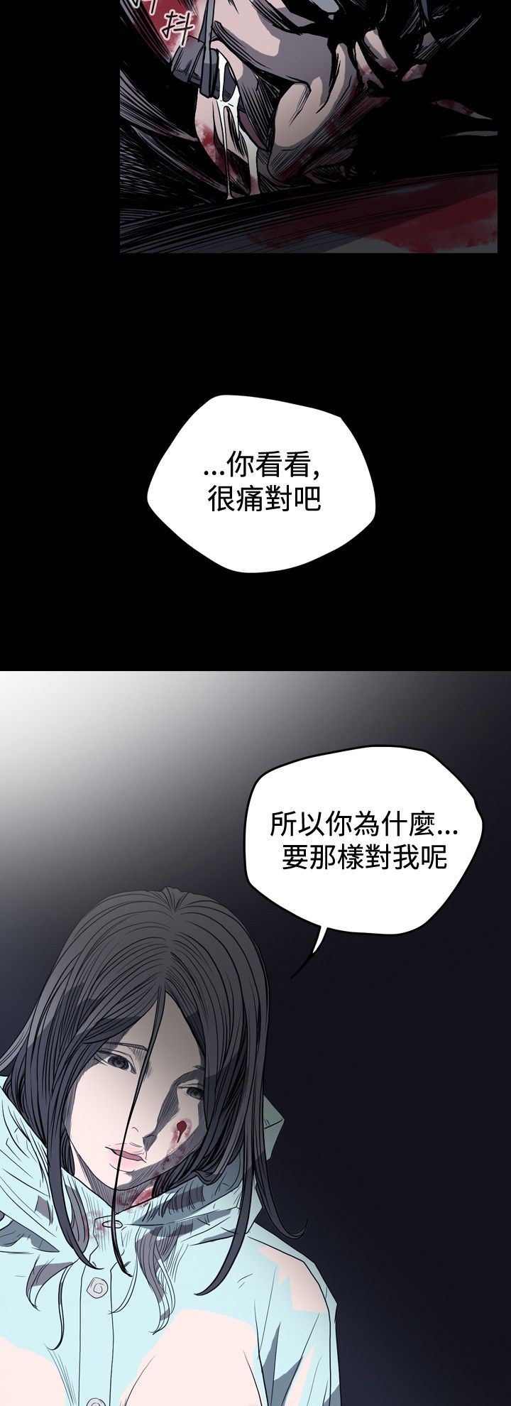 肤浅女：第29话 -肤浅女-无名（第2张）