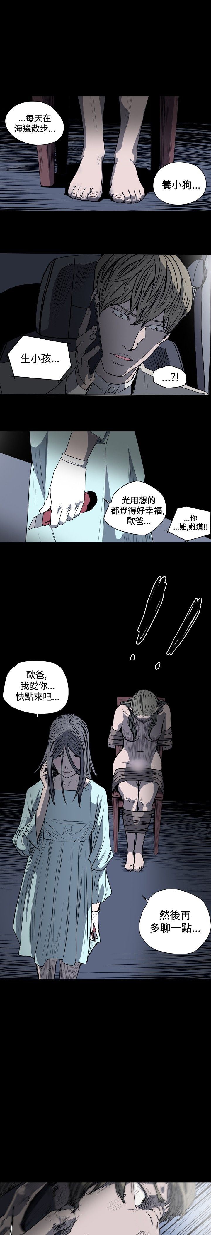肤浅女：第29话 -肤浅女-无名（第11张）