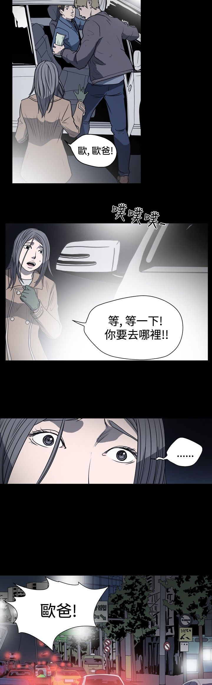 肤浅女：第20话 -肤浅女-无名（第6张）