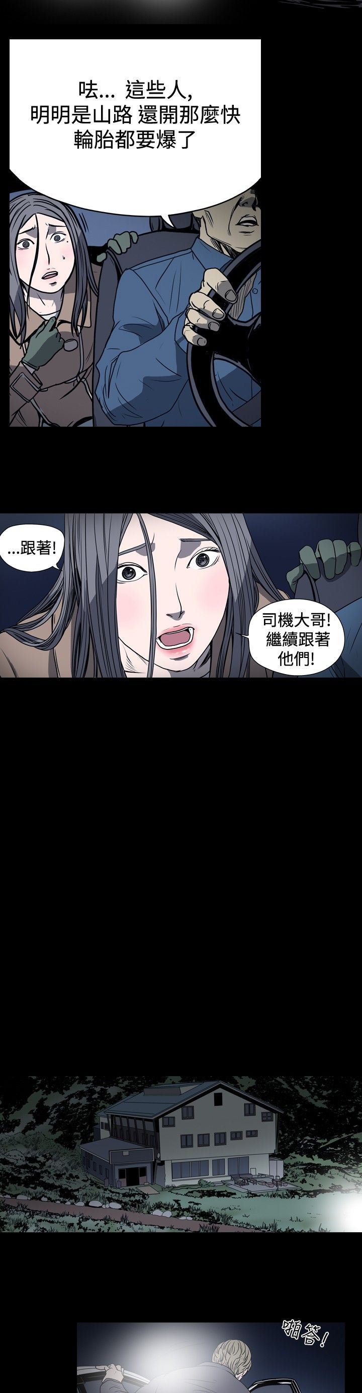 肤浅女：第20话 -肤浅女-无名（第8张）