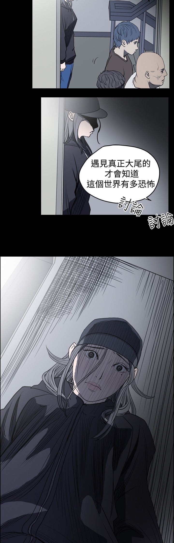 肤浅女：第11话 -肤浅女-无名（第19张）