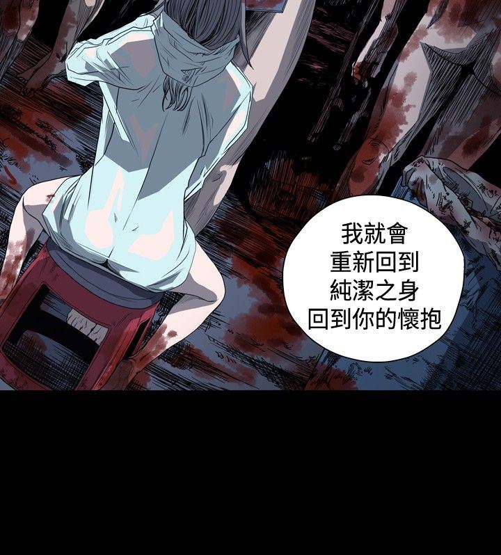 肤浅女：第30话 -肤浅女-无名（第13张）