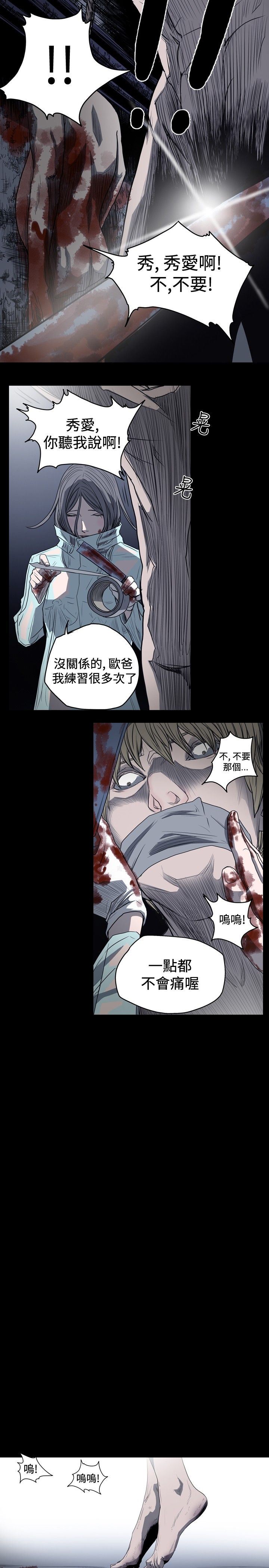 肤浅女：第30话 -肤浅女-无名（第15张）