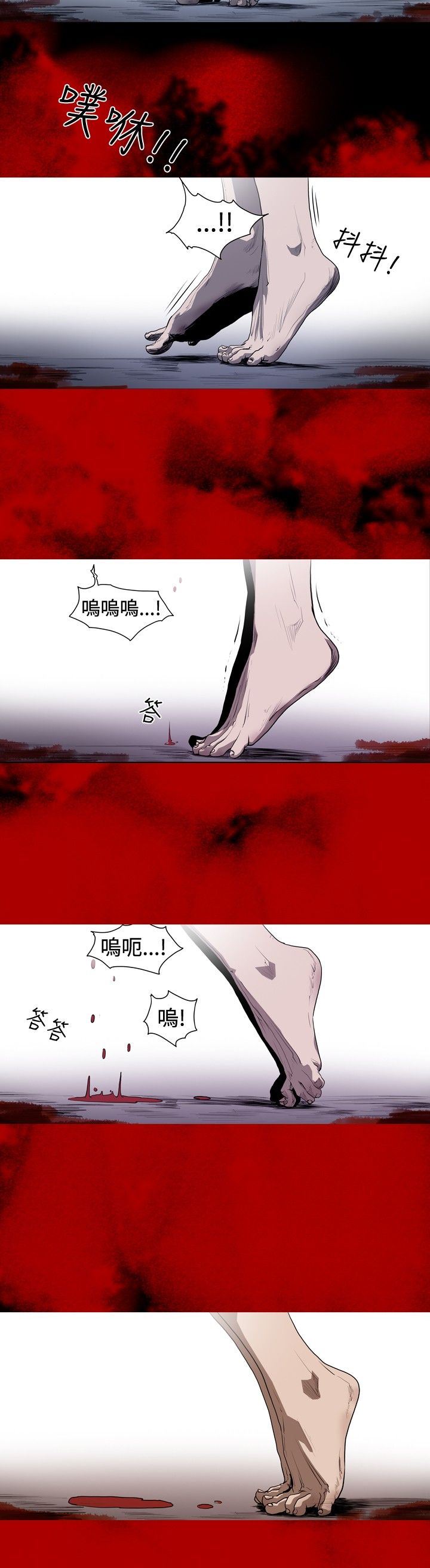 肤浅女：第30话 -肤浅女-无名（第16张）