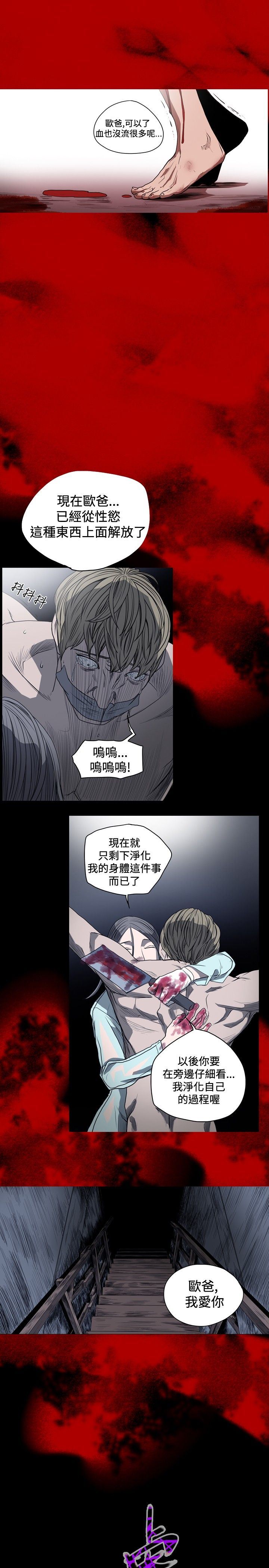 肤浅女：第30话 -肤浅女-无名（第17张）