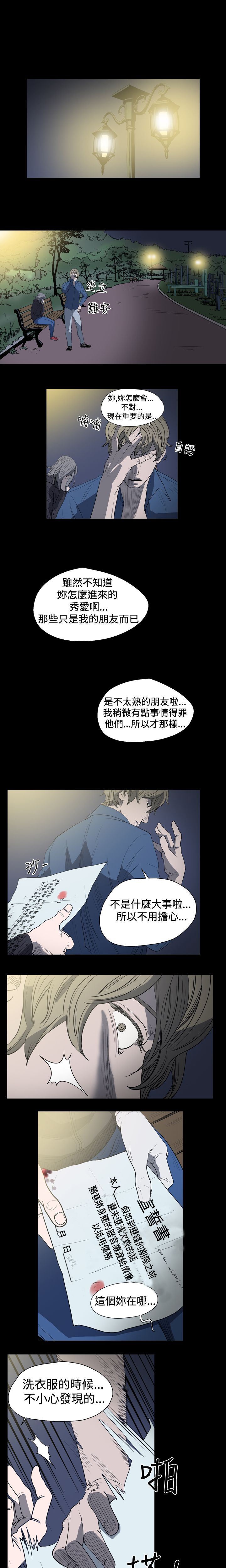 肤浅女：第12话 -肤浅女-无名（第5张）