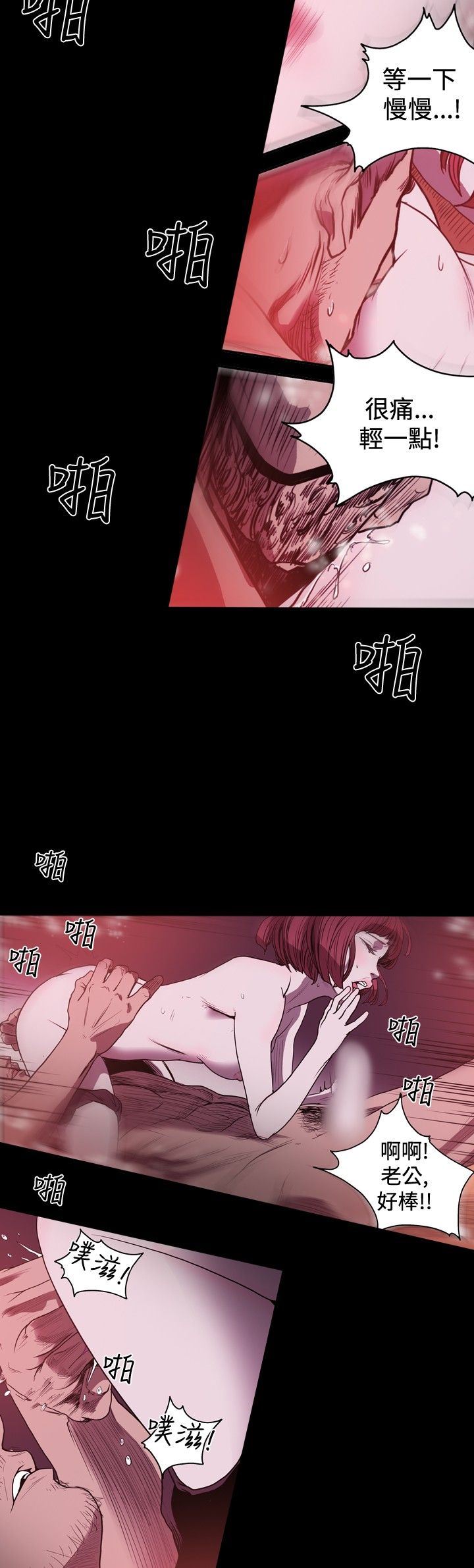 肤浅女：第31话 -肤浅女-无名（第4张）