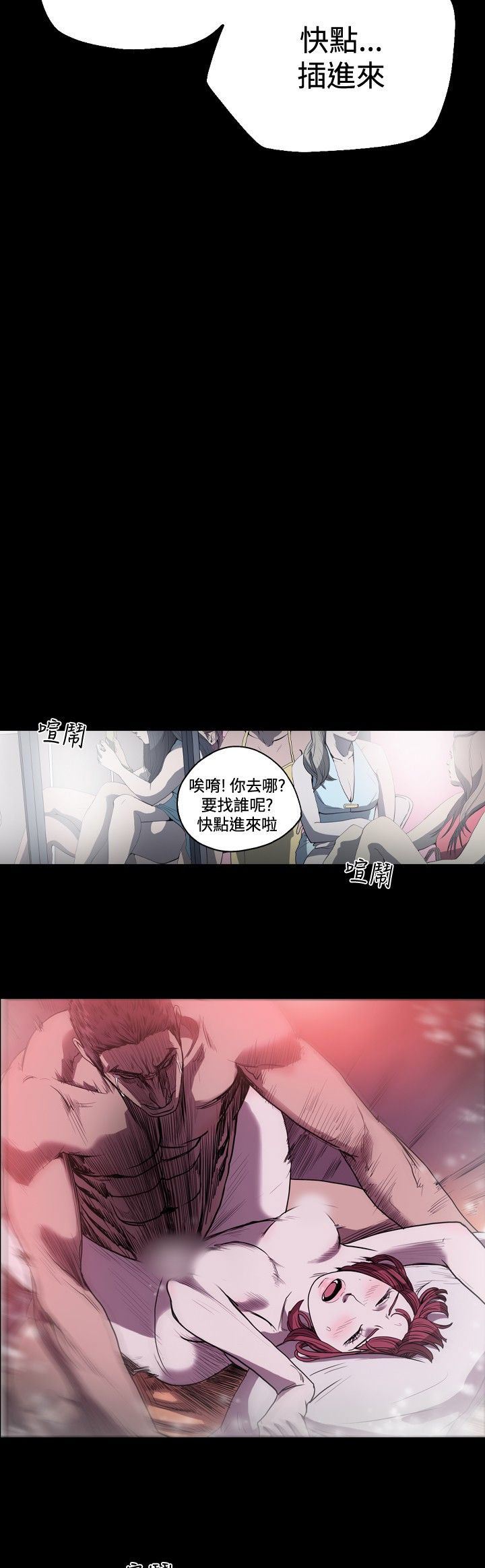 肤浅女：第31话 -肤浅女-无名（第6张）