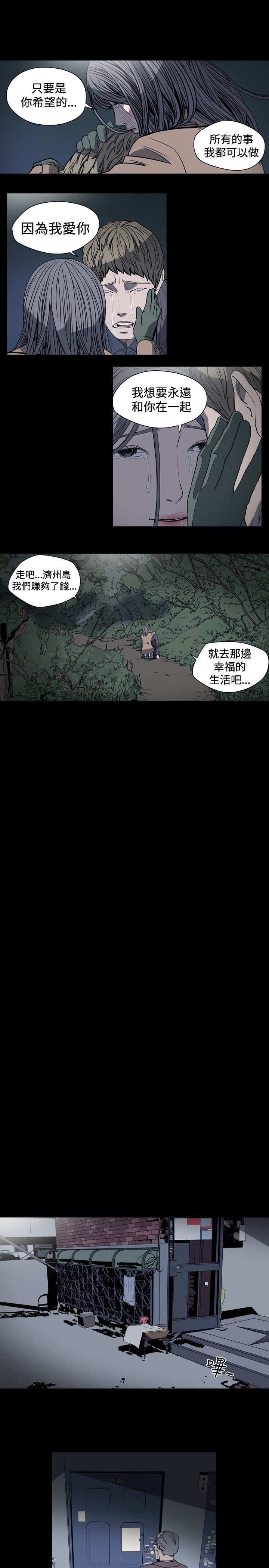 肤浅女：第21话 -肤浅女-无名（第15张）