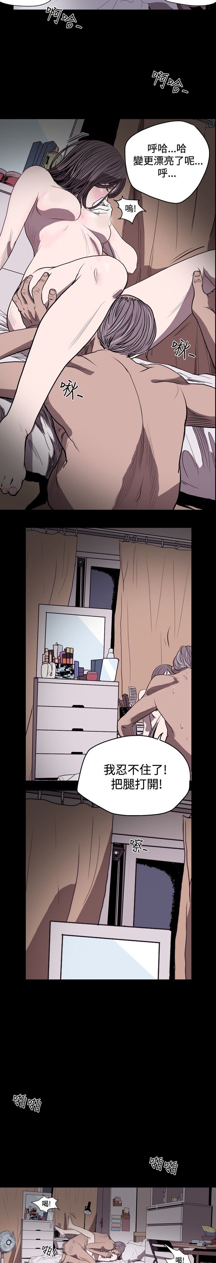 肤浅女：第21话 -肤浅女-无名（第17张）