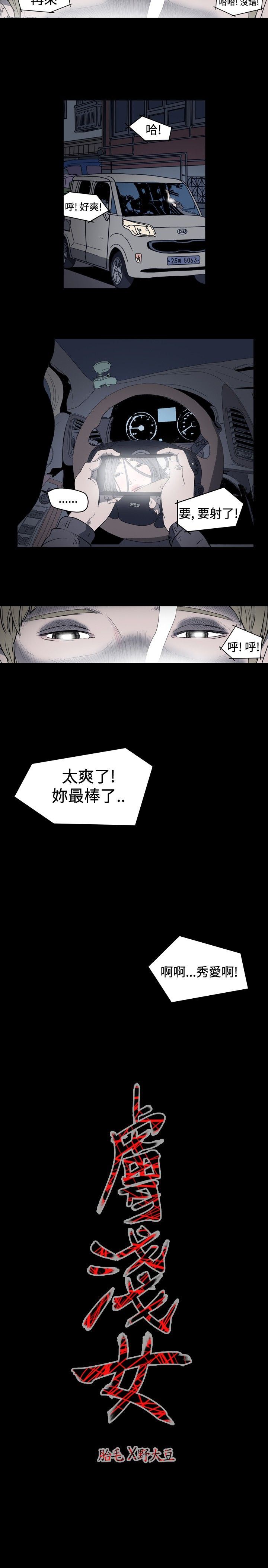 肤浅女：第21话 -肤浅女-无名（第19张）