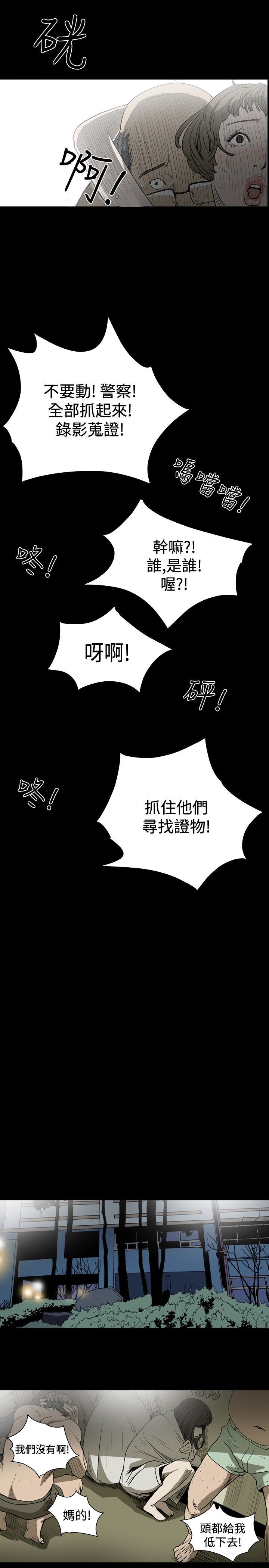 肤浅女：第31话 -肤浅女-无名（第11张）