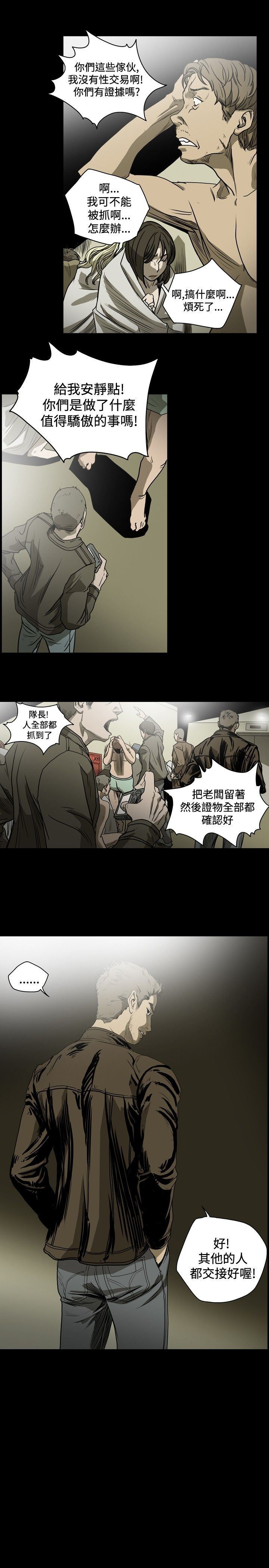 肤浅女：第31话 -肤浅女-无名（第12张）