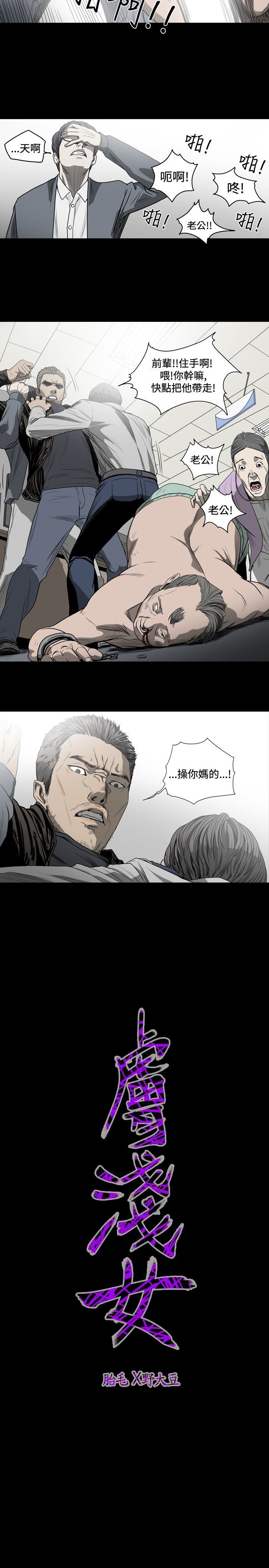 肤浅女：第31话 -肤浅女-无名（第17张）