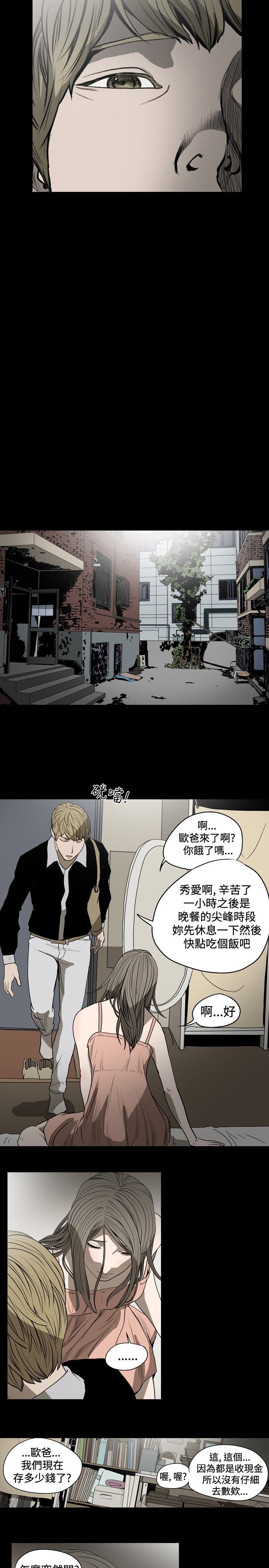 肤浅女：第22话 -肤浅女-无名（第11张）