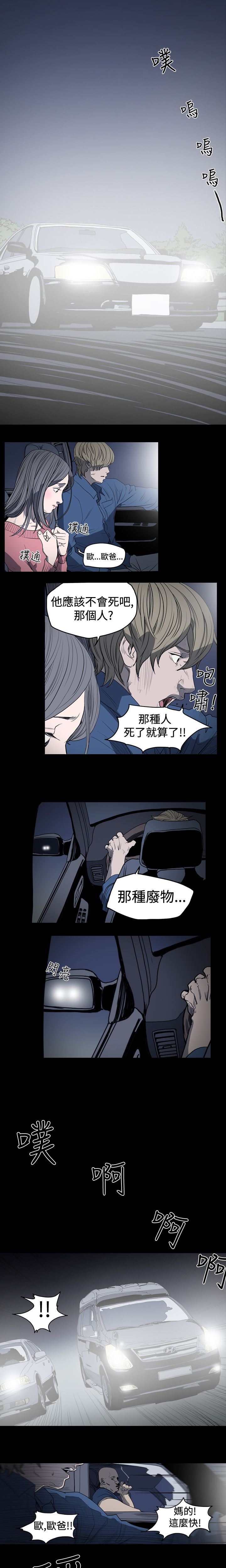 肤浅女：第13话 -肤浅女-无名（第9张）