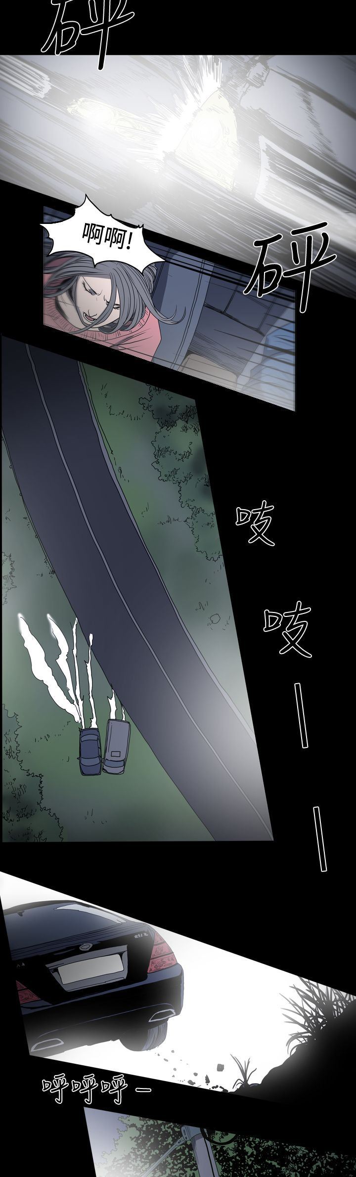 肤浅女：第13话 -肤浅女-无名（第10张）