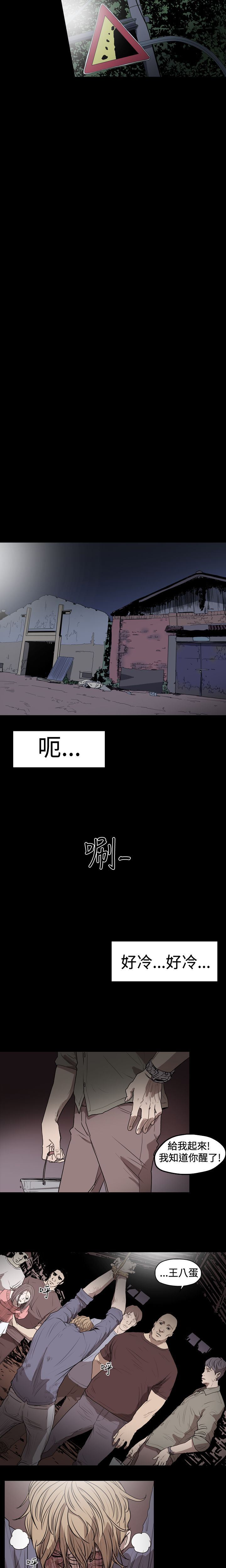 肤浅女：第13话 -肤浅女-无名（第11张）