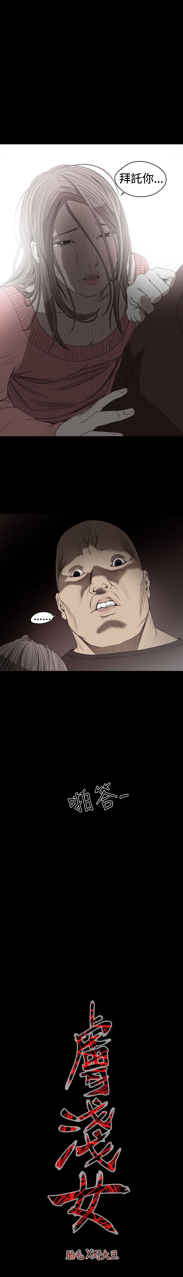肤浅女：第13话 -肤浅女-无名（第14张）